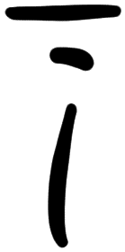 Sign AB06 na, HT 64, position 4