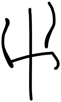 Sign ?, HT 6b, position 11