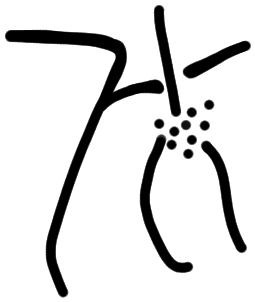 Sign AB51 du, HT 6b, position 2