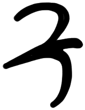 Sign AB81 ku, HT 79+83, position 11