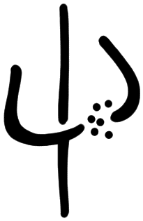 Sign AB41 si, HT 87, position 11