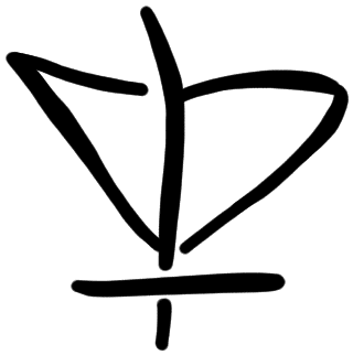 Sign AB69 tu, HT 87, position 2