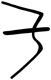 Sign AB81 ku, HT 87, position 21