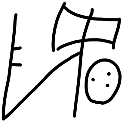 Sign A542, HT 89, position 6