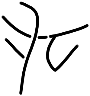 Sign A610, HT 91, position 10