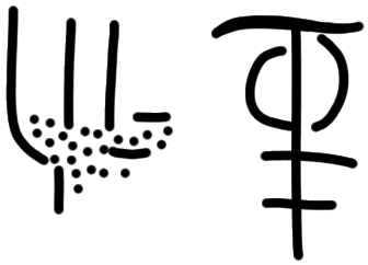 Sign A517, HT 93a, position 26