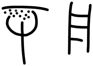 Sign A577, HT 93a, position 4