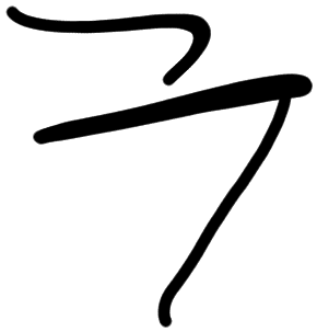 Sign AB81 ku, HT 95a, position 13