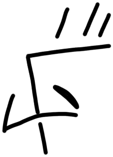 Sign A529, HT 99b, position 1