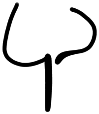 Sign AB26 ru, HT 99b, position 8