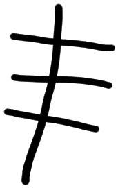 Sign AB04 te, HT 9a, position 3