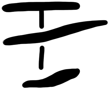 Sign AB24 ne, HT Wa 1019α, position 3