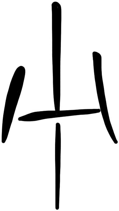 Sign AB41 si, HT Wa 1199, position 1