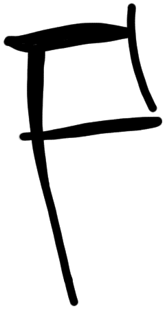 Sign A370, HT Wa 1854, position 1