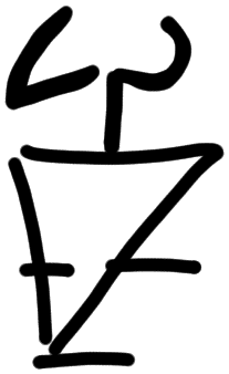 Sign A651, KH 12, position 8