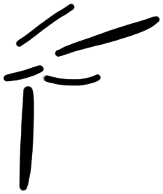 Sign A303, KH 16, position 1