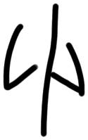 Sign AB41 si, KH 16, position 5