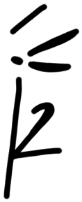 Sign A624, KH 16, position 6