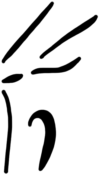 Sign A626, KH 54, position 1