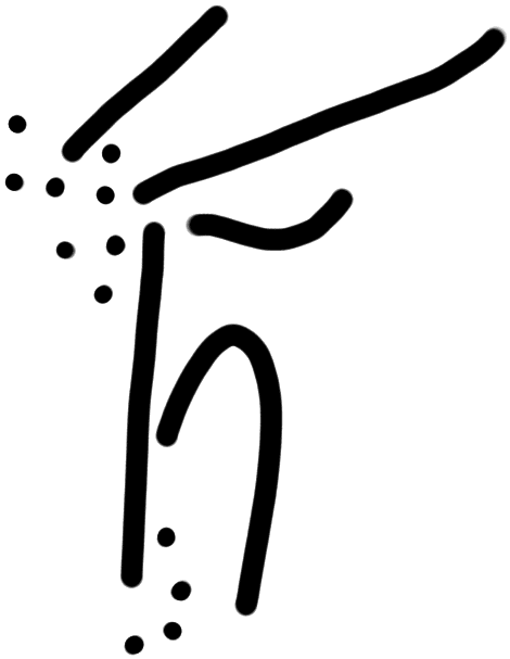 Sign A626, KH 58, position 3