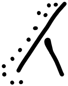 Sign ?, KH 61, position 1