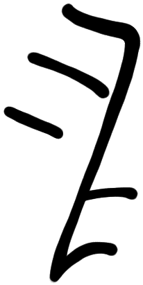 Sign A615, KH 61, position 5