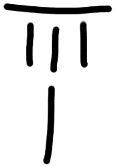 Sign AB07 di, KH 6, position 2