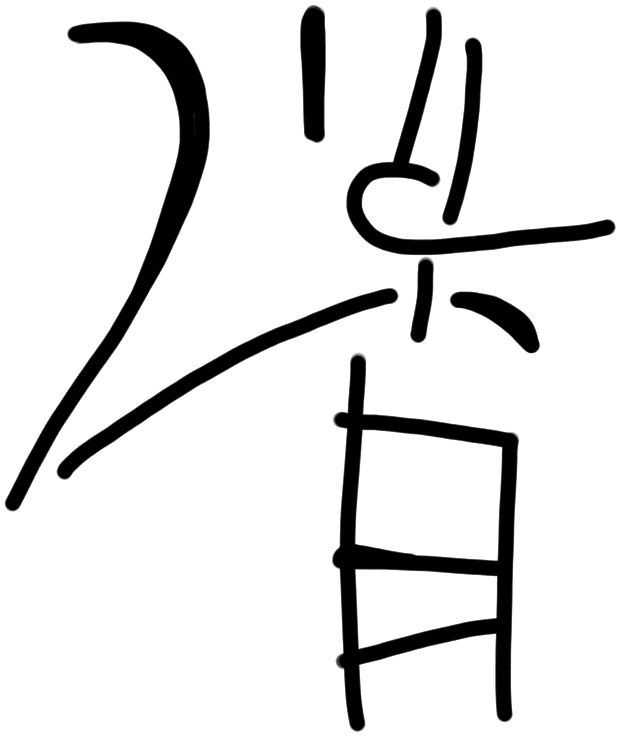 Sign A551, KH 81, position 2