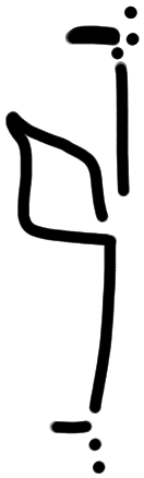 Sign AB24 ne, KH 83, position 3
