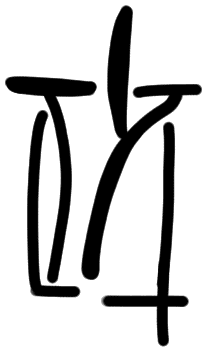 Sign AB118, KH 88, position 5