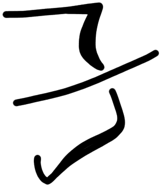 Sign AB81 ku, KH 92, position 5