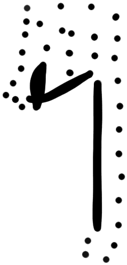Sign AB28 i, KH 97b, position 2