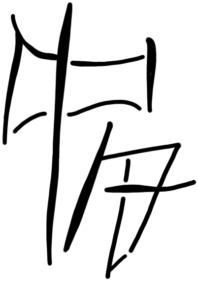 Sign A640, KH Wa 1001α, position 1