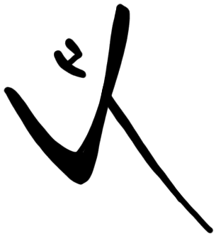 Sign AB53 ri, KN Zc 6, position 3