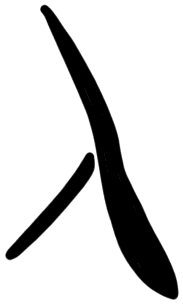Sign AB01 da, KN Zc 6, position 6