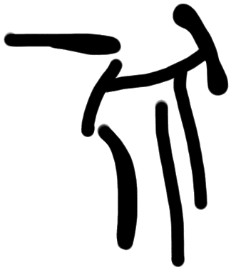 Sign AB51 du, MA 1a, position 2