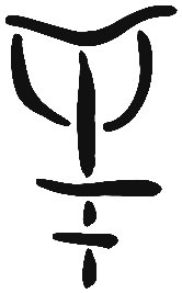 Sign A574, PE 1, position 16