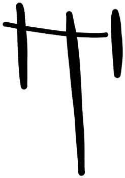 Sign AB08 a, PH 14b, position 1