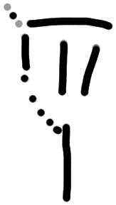 Sign AB07 di, PH 1a, position 1