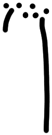 Sign AB53 ri, PH 30, position 3