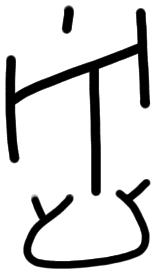 Sign A557, PH 3a, position 4