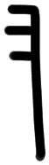 Sign AB57 ja, PS Za 2, position 7