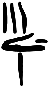 Sign AB28 i, SY Za 4, position 8