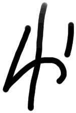 Sign AB41 si, ZA 11a, position 11
