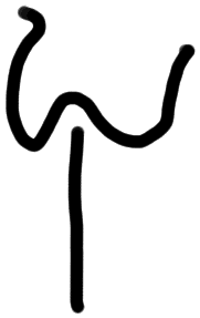 Sign AB26 ru, ZA 11a, position 14