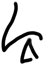 Sign AB65 ju, ZA 11a, position 15