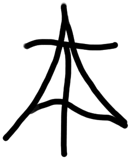 Sign AB39 pi, ZA 11a, position 21