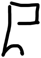 Sign AB58 su, ZA 13, position 2