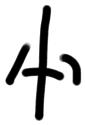 Sign AB41 si, ZA 20, position 12