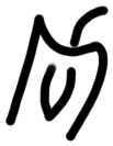 Sign AB81 ku, ZA 20, position 20